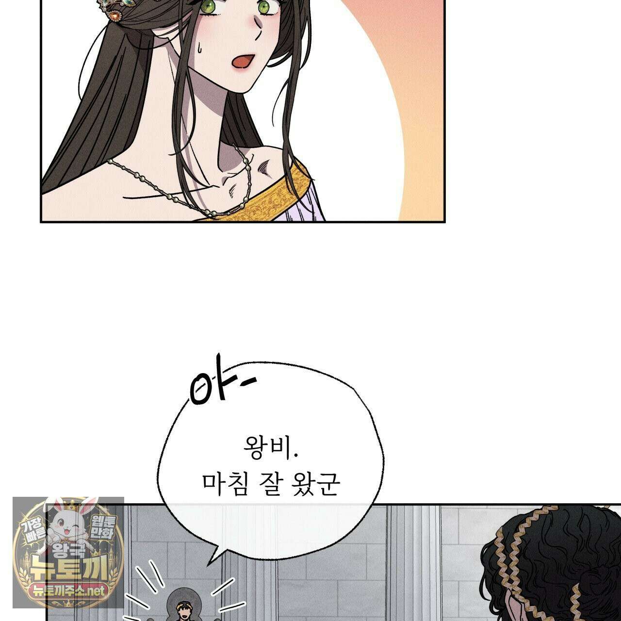 사랑은 달이 뜬 밤 찾아온다 2화 75