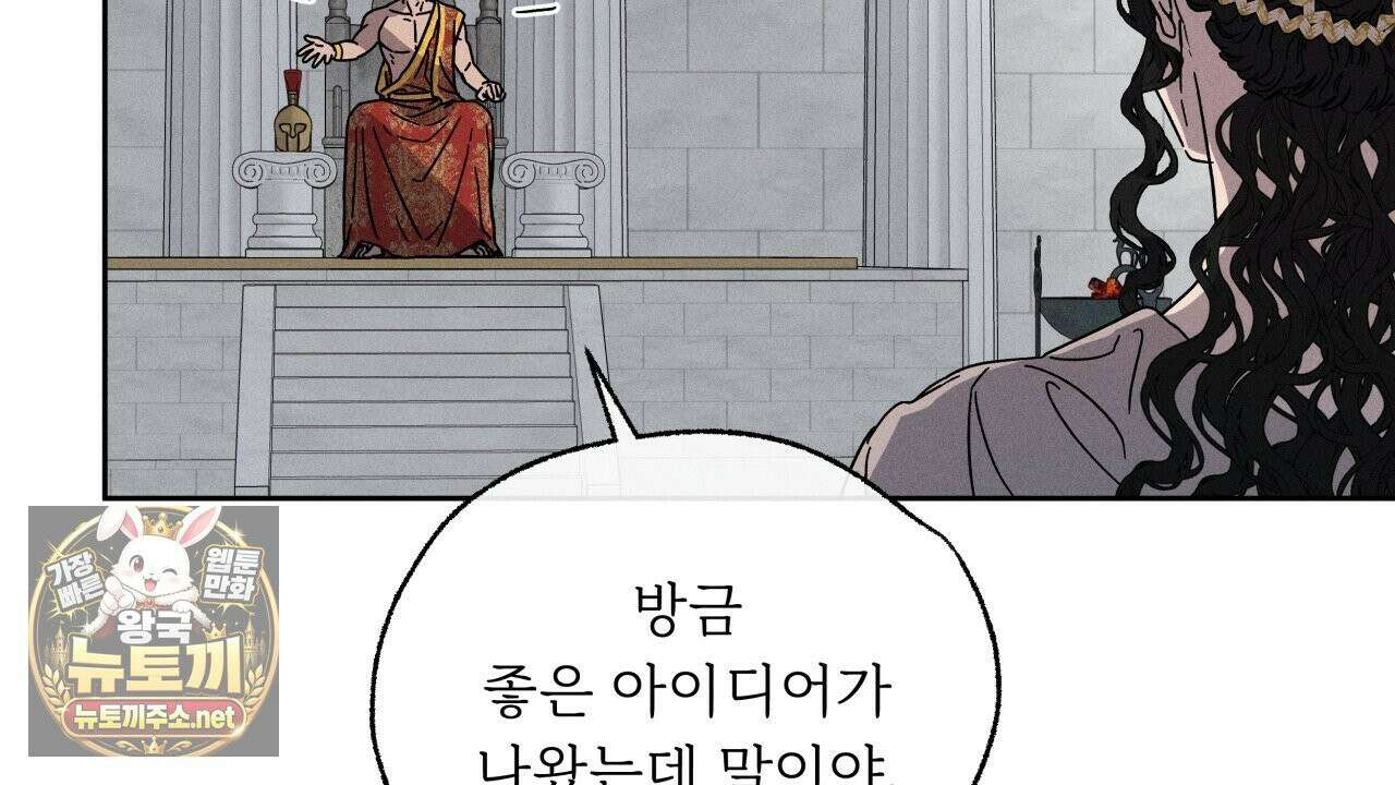 사랑은 달이 뜬 밤 찾아온다 2화 76