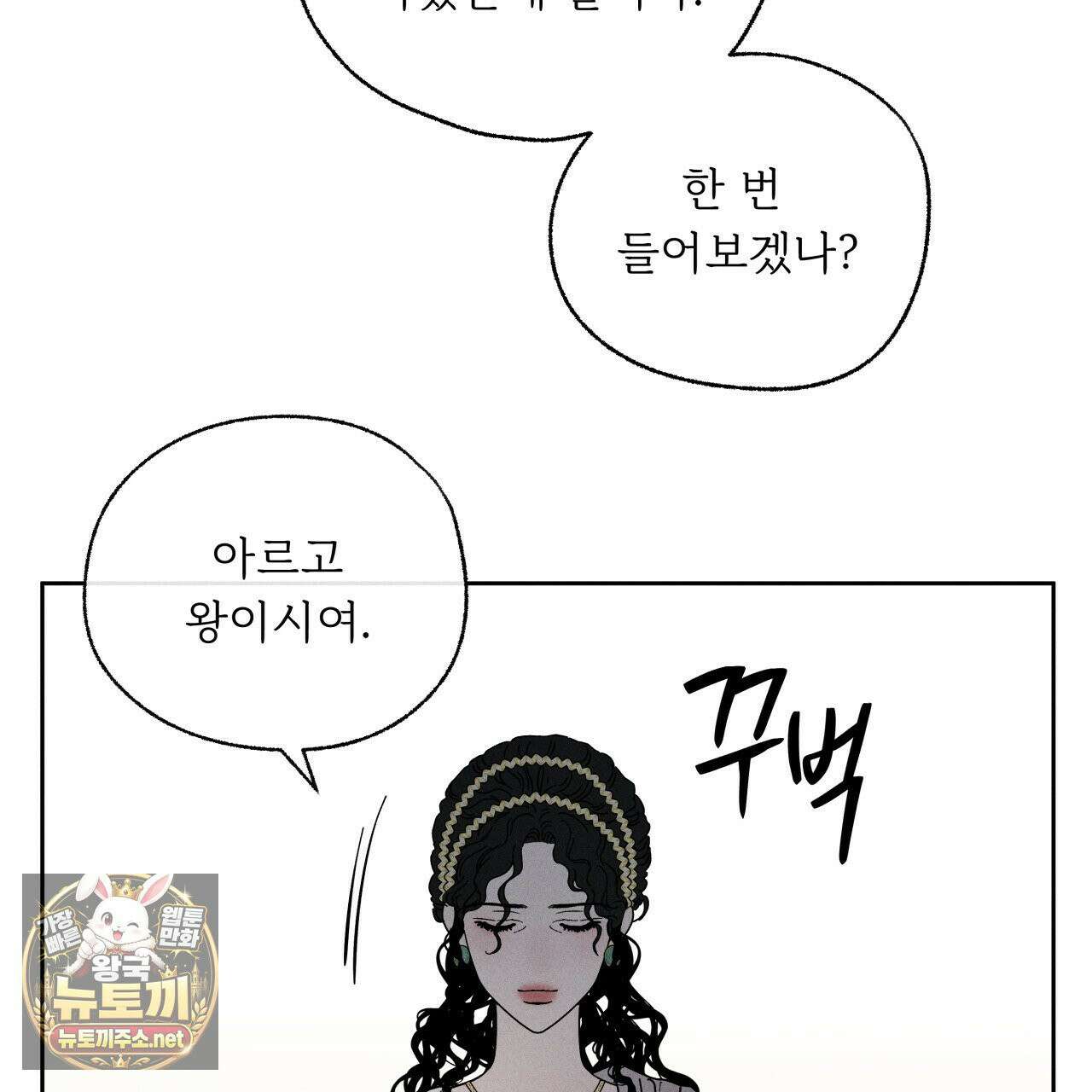 사랑은 달이 뜬 밤 찾아온다 2화 77