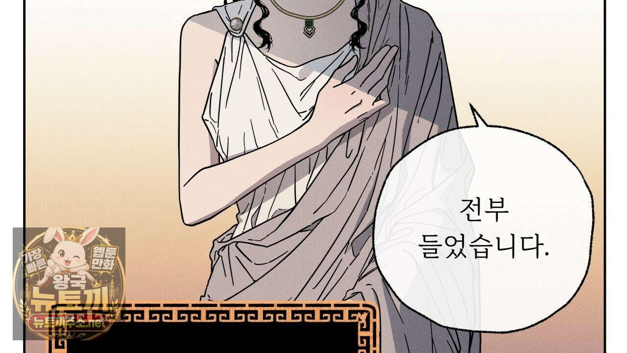 사랑은 달이 뜬 밤 찾아온다 2화 78