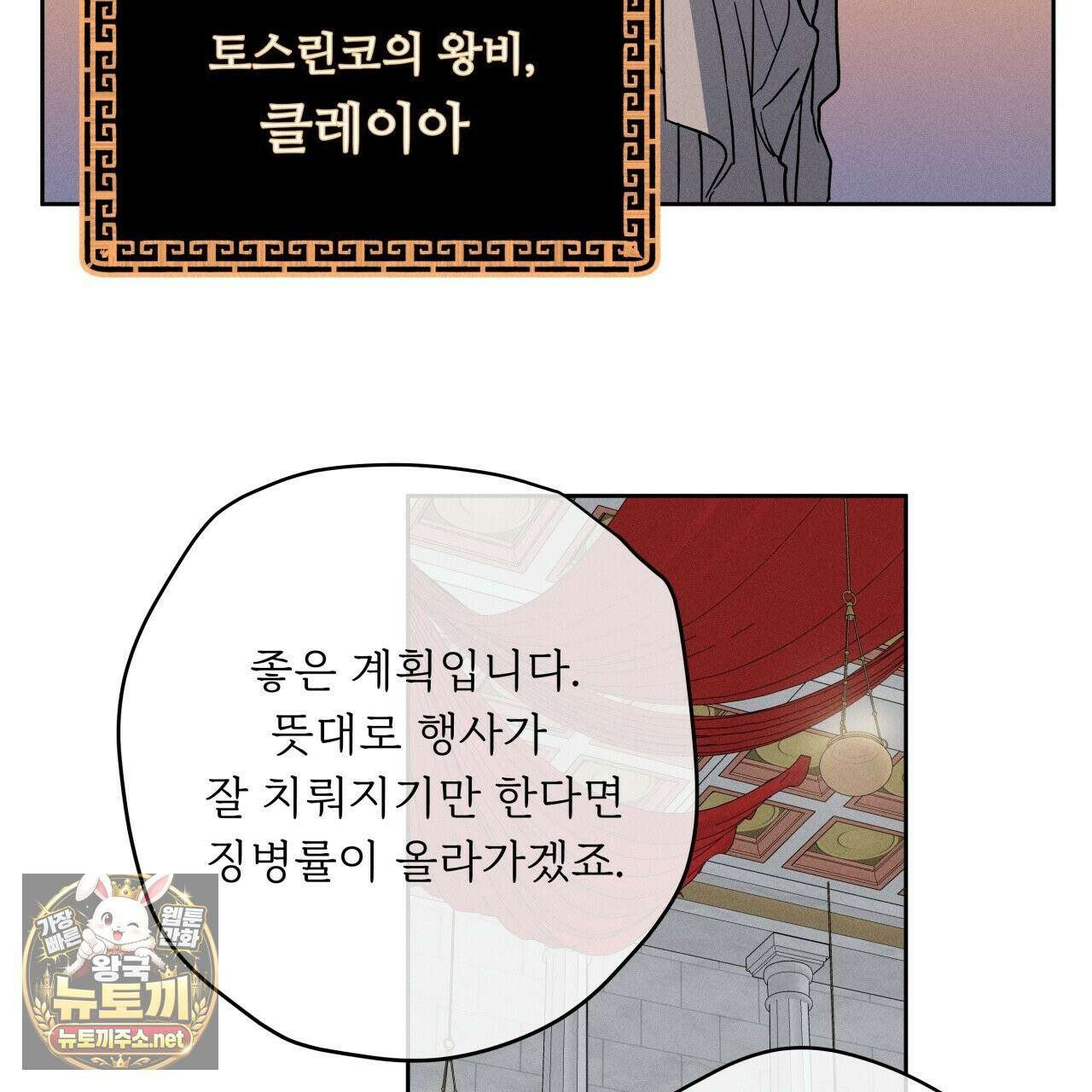 사랑은 달이 뜬 밤 찾아온다 2화 79