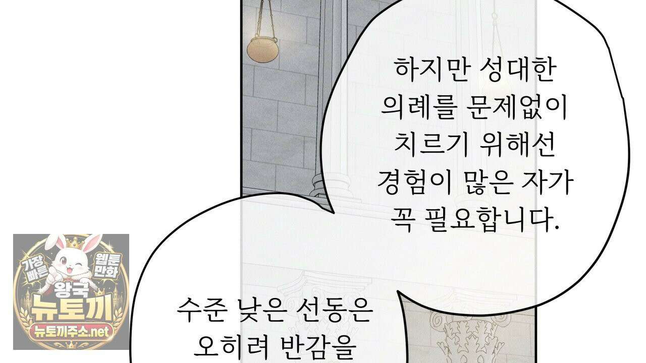 사랑은 달이 뜬 밤 찾아온다 2화 80