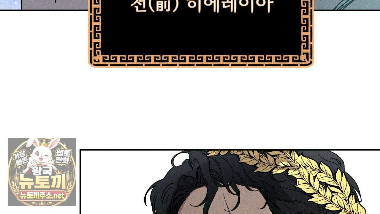 사랑은 달이 뜬 밤 찾아온다 2화 84
