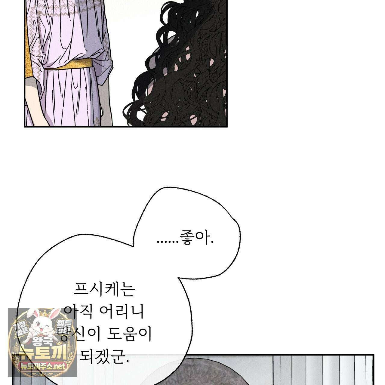 사랑은 달이 뜬 밤 찾아온다 2화 87