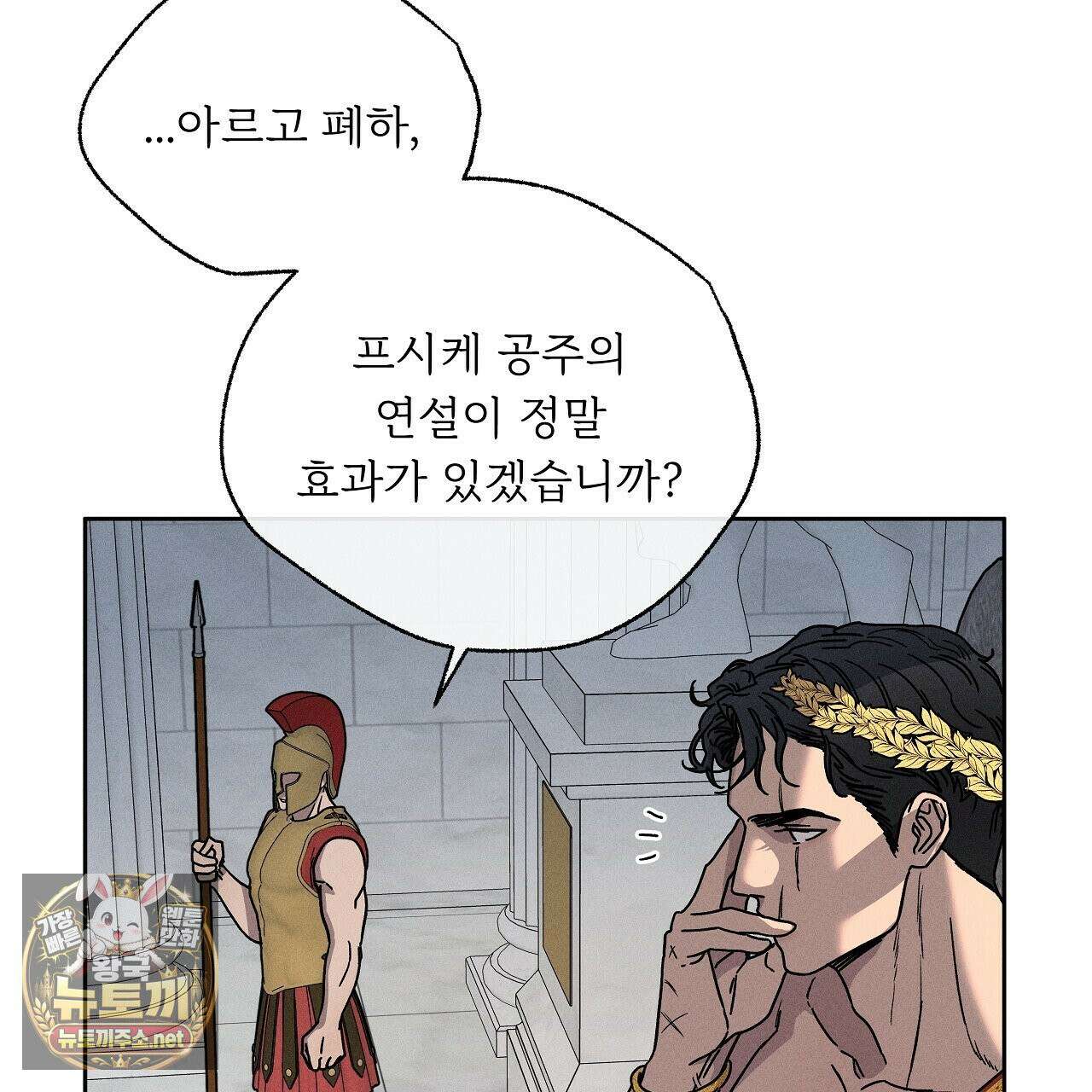 사랑은 달이 뜬 밤 찾아온다 2화 93