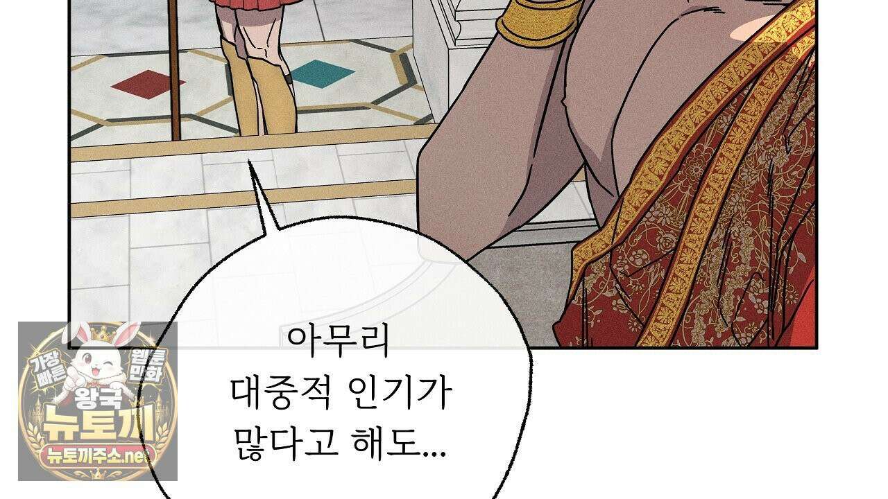 사랑은 달이 뜬 밤 찾아온다 2화 94