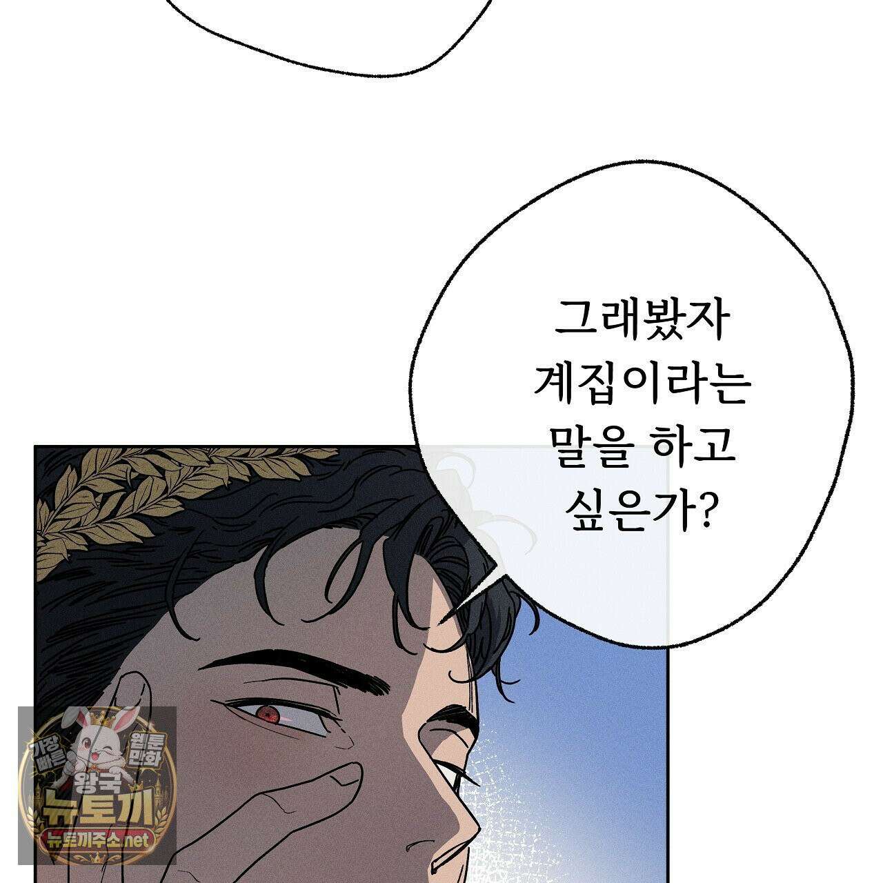 사랑은 달이 뜬 밤 찾아온다 2화 95