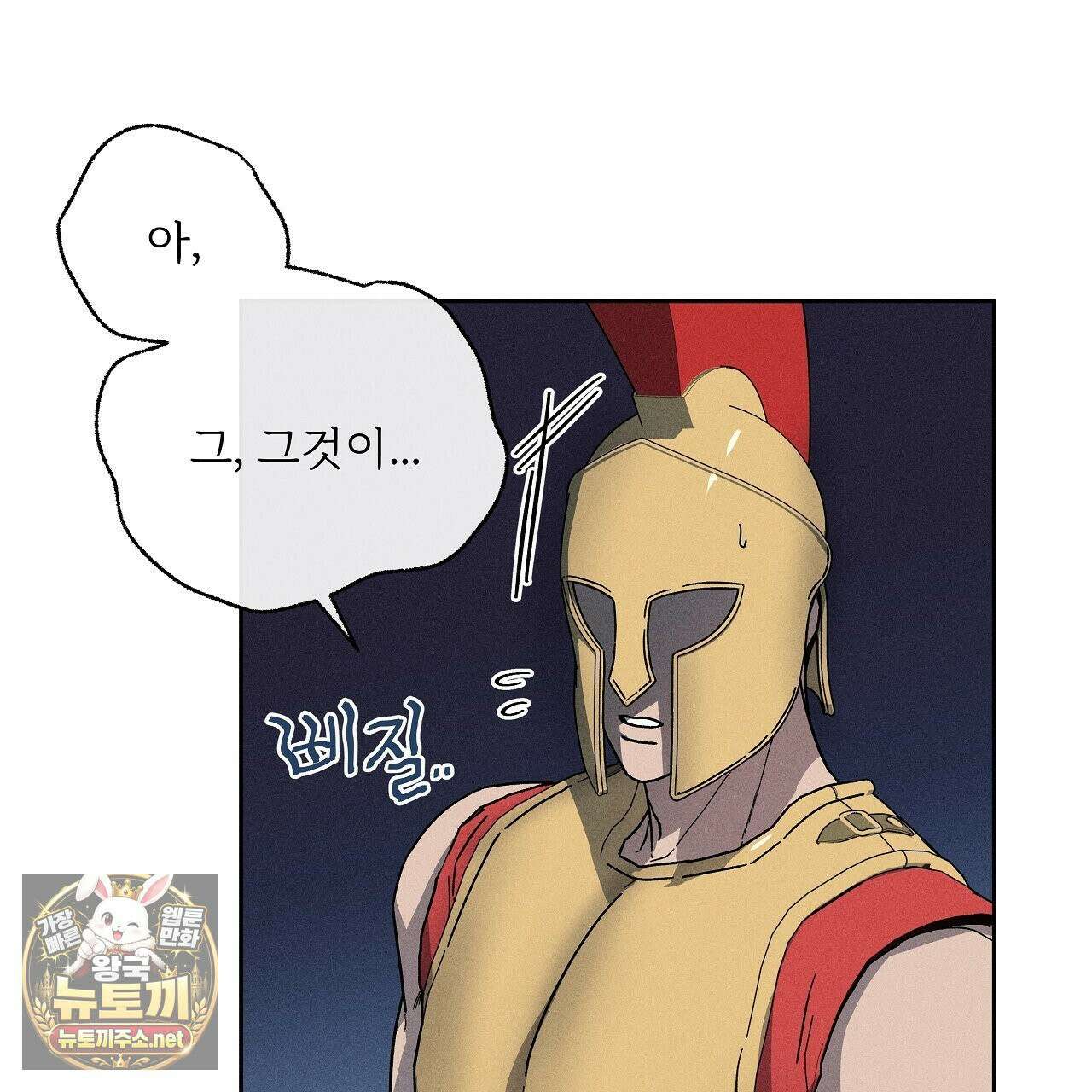 사랑은 달이 뜬 밤 찾아온다 2화 97