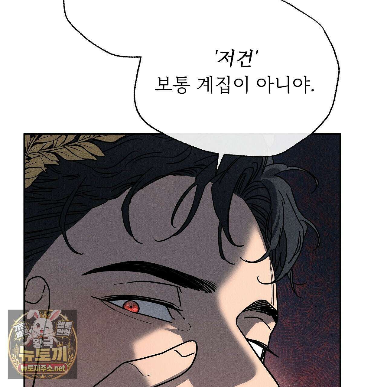 사랑은 달이 뜬 밤 찾아온다 2화 99