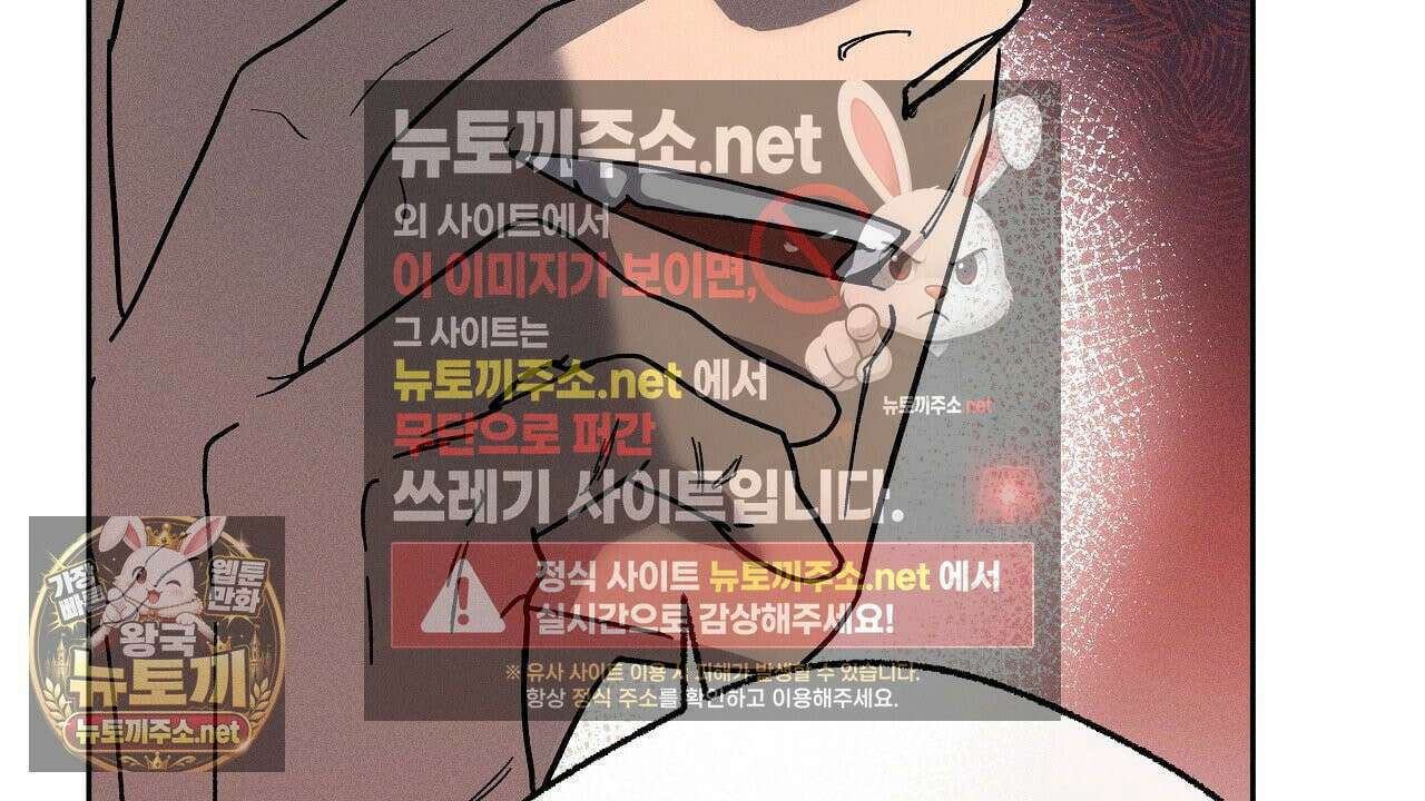 사랑은 달이 뜬 밤 찾아온다 2화 100