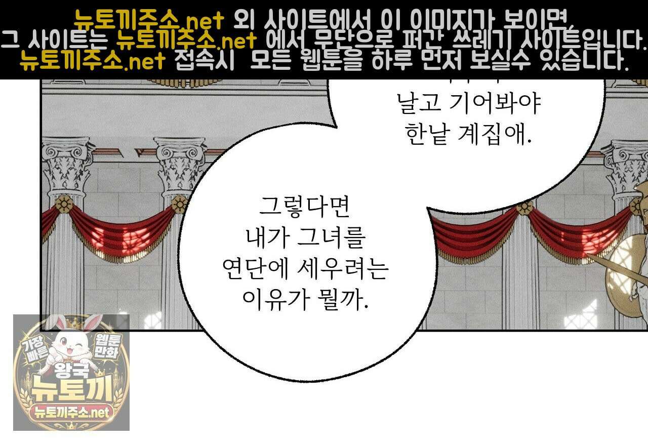 사랑은 달이 뜬 밤 찾아온다 2화 102