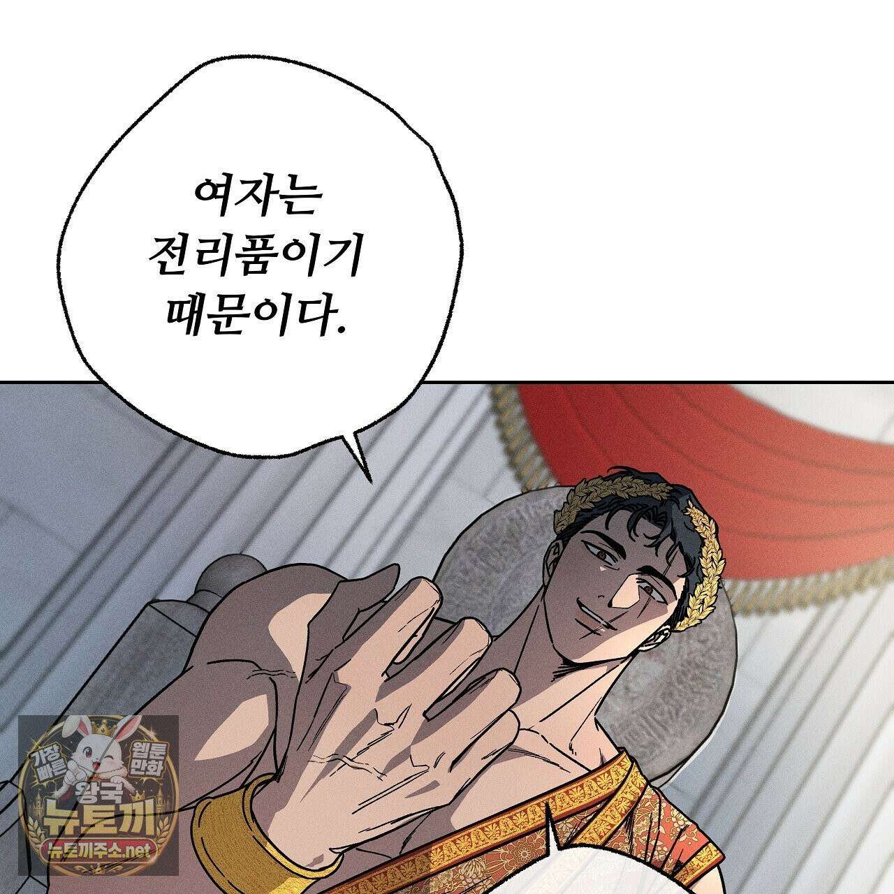 사랑은 달이 뜬 밤 찾아온다 2화 103