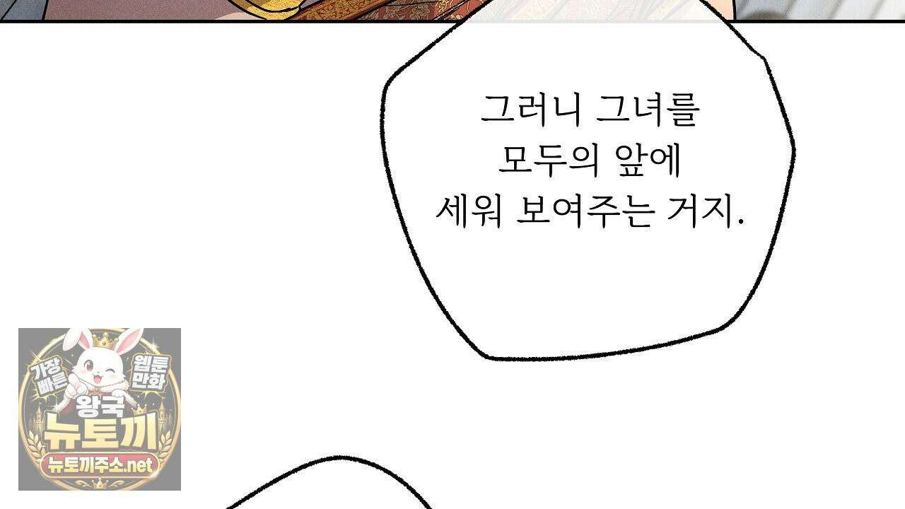 사랑은 달이 뜬 밤 찾아온다 2화 104