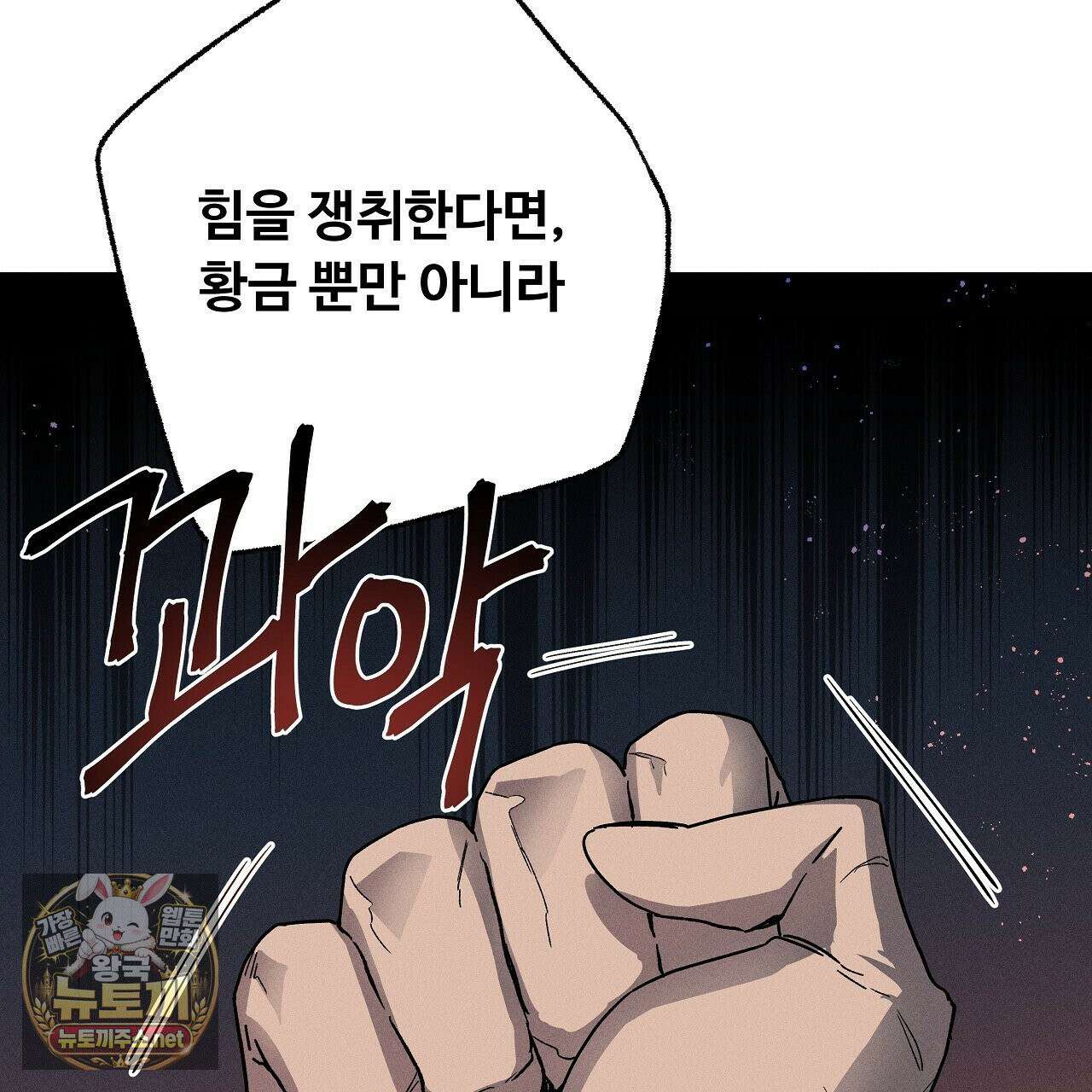 사랑은 달이 뜬 밤 찾아온다 2화 105