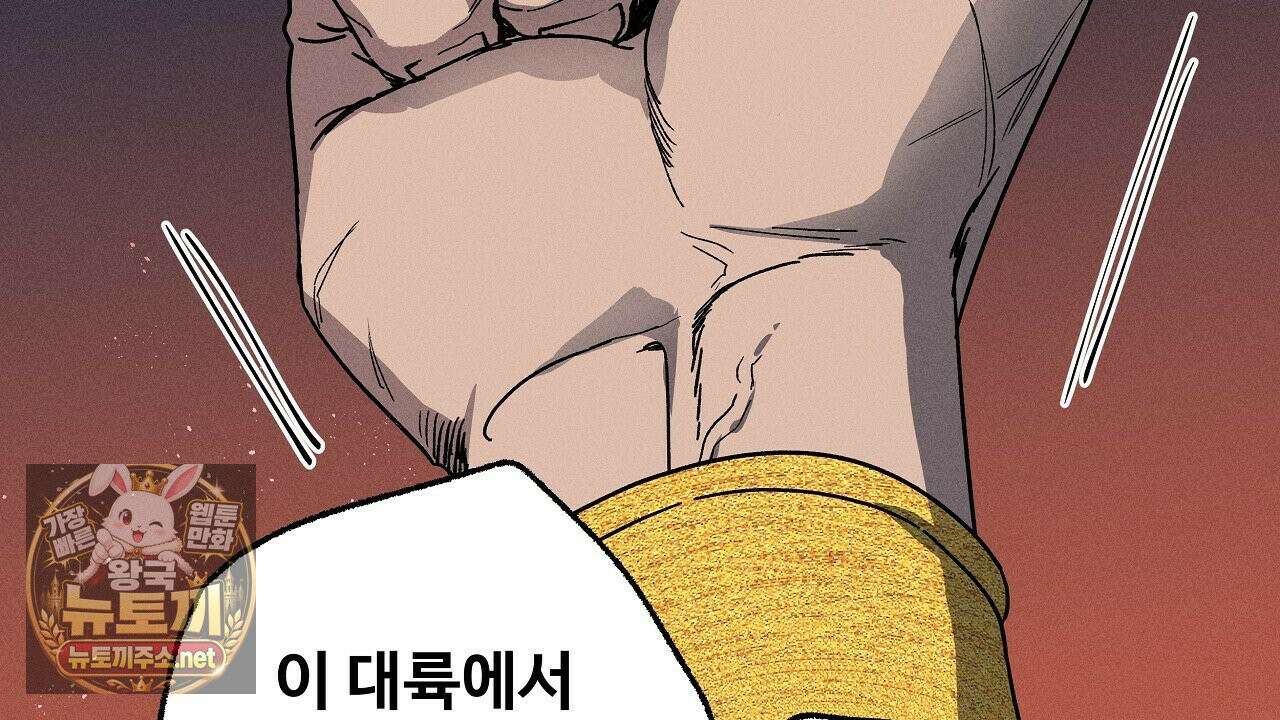사랑은 달이 뜬 밤 찾아온다 2화 106