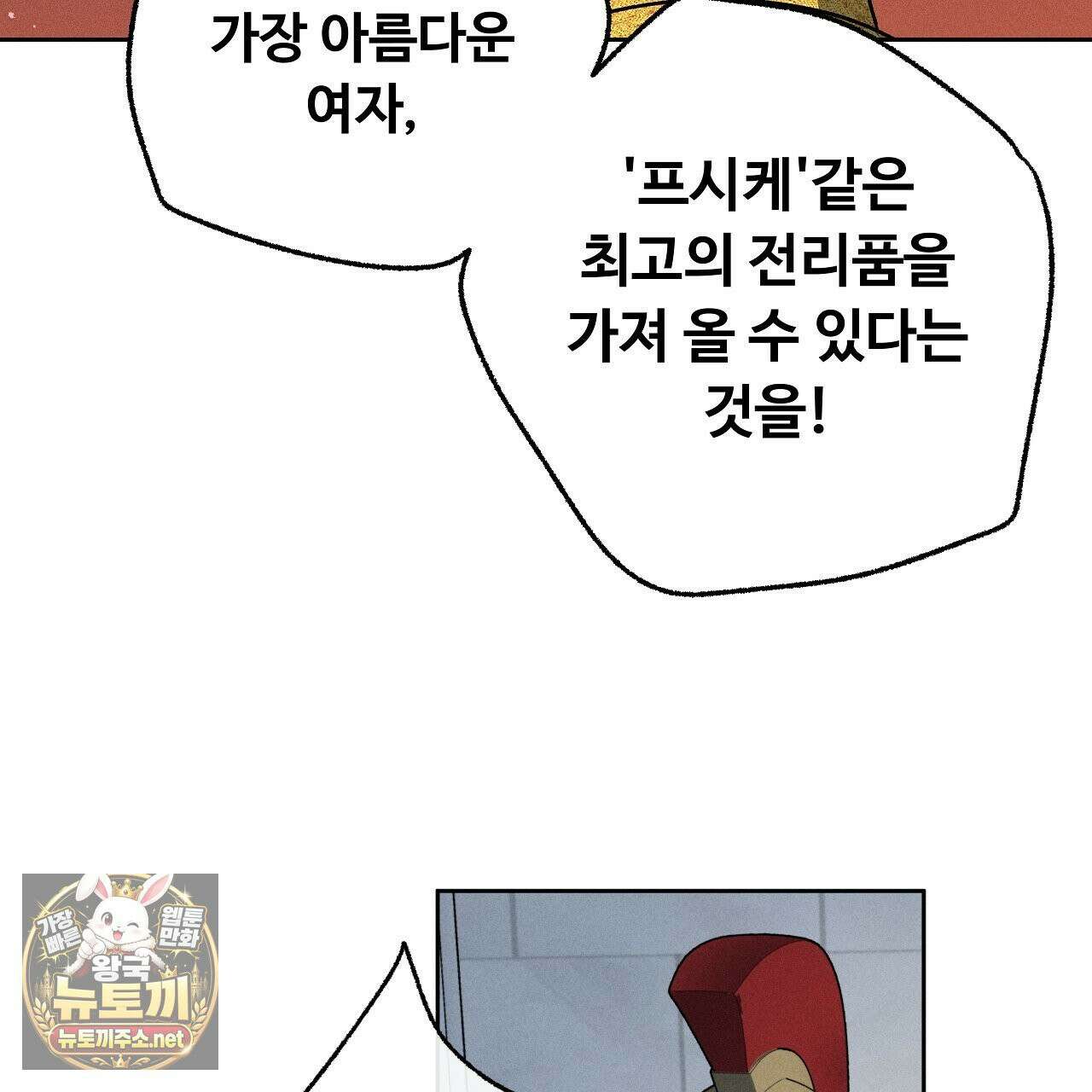 사랑은 달이 뜬 밤 찾아온다 2화 107