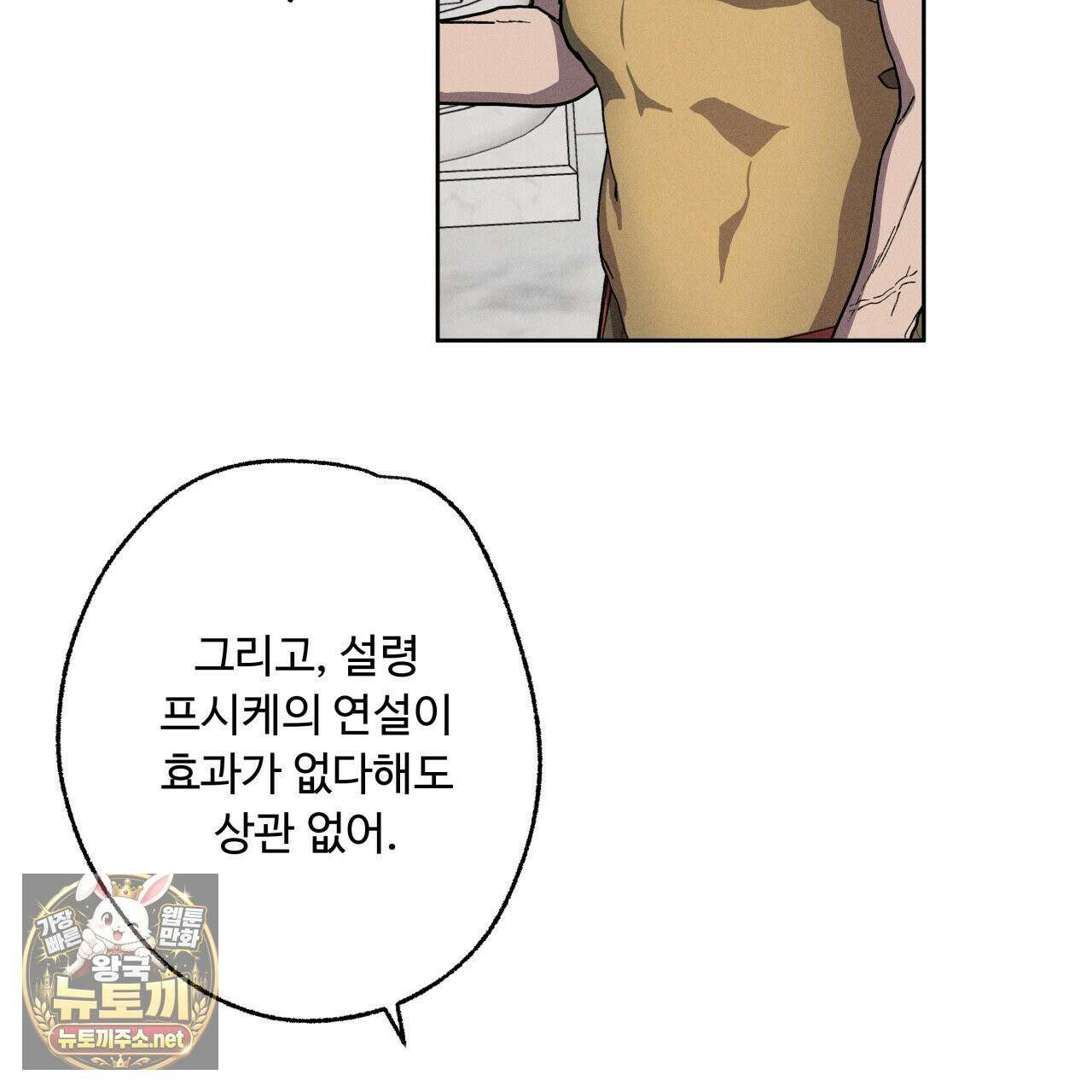 사랑은 달이 뜬 밤 찾아온다 2화 109