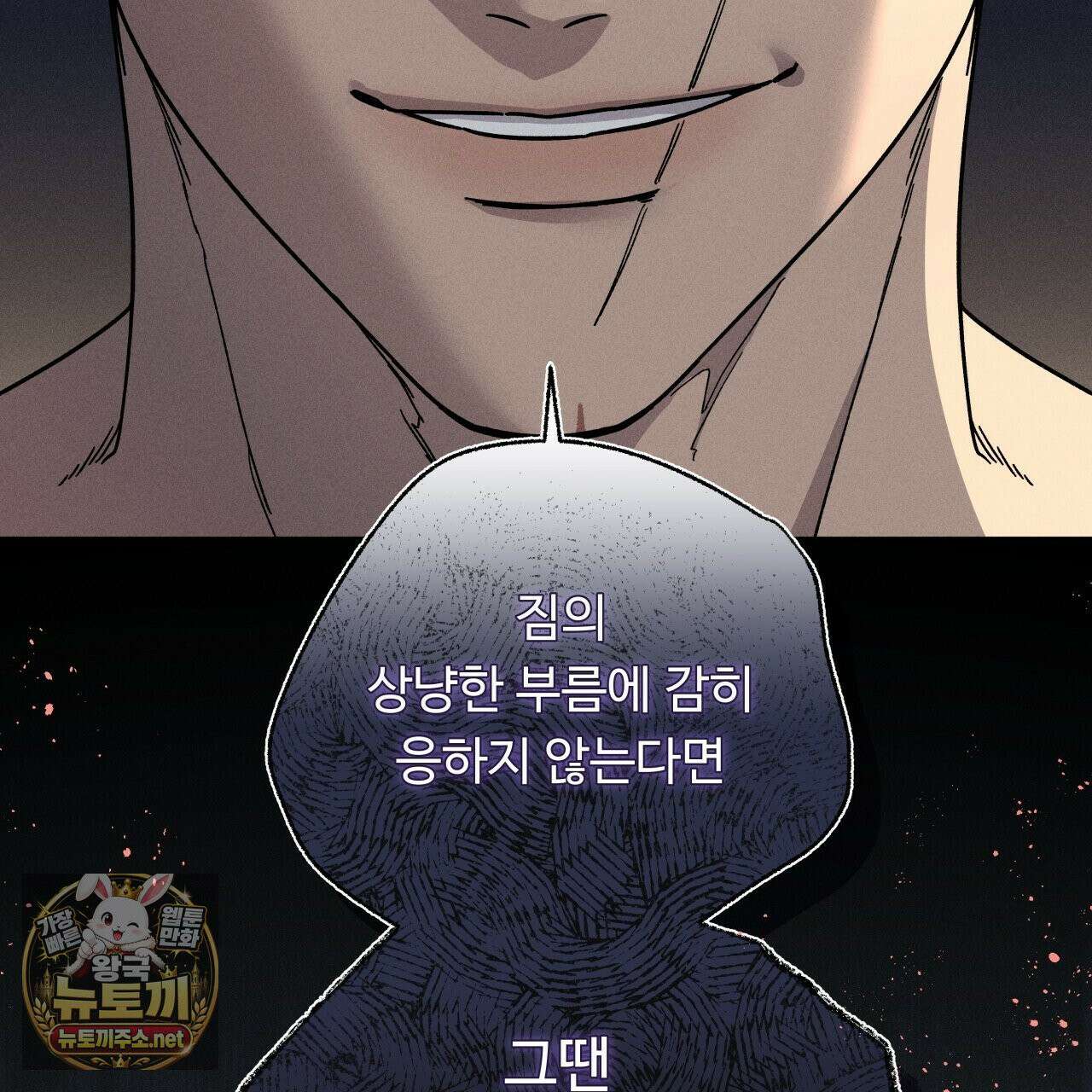 사랑은 달이 뜬 밤 찾아온다 2화 111