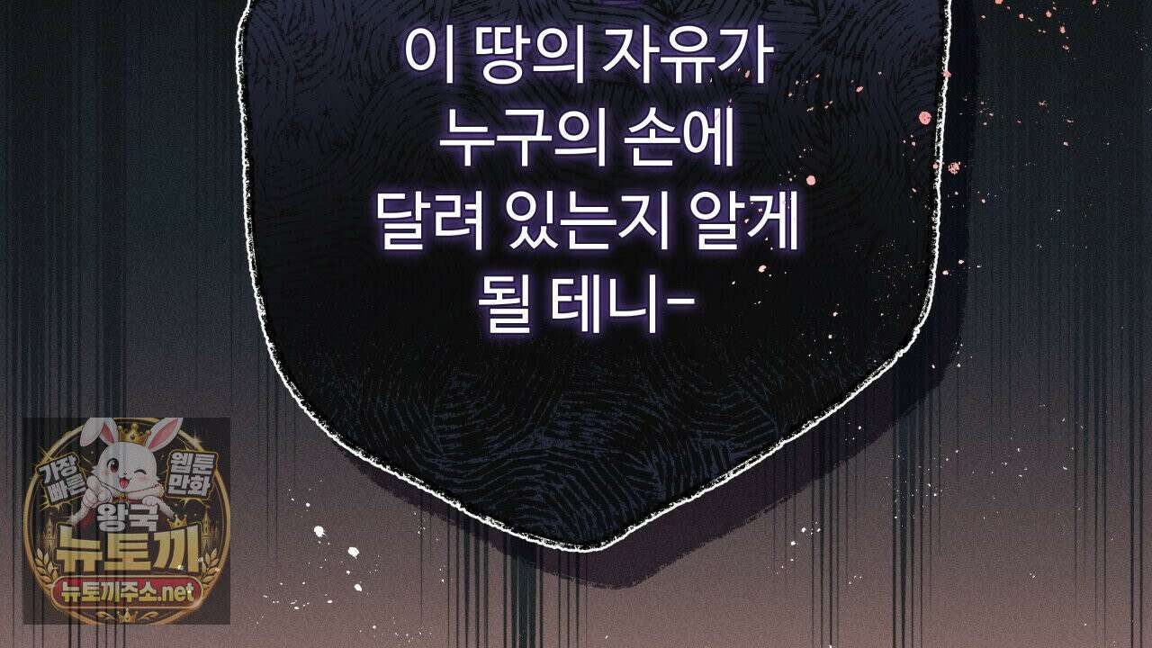 사랑은 달이 뜬 밤 찾아온다 2화 112