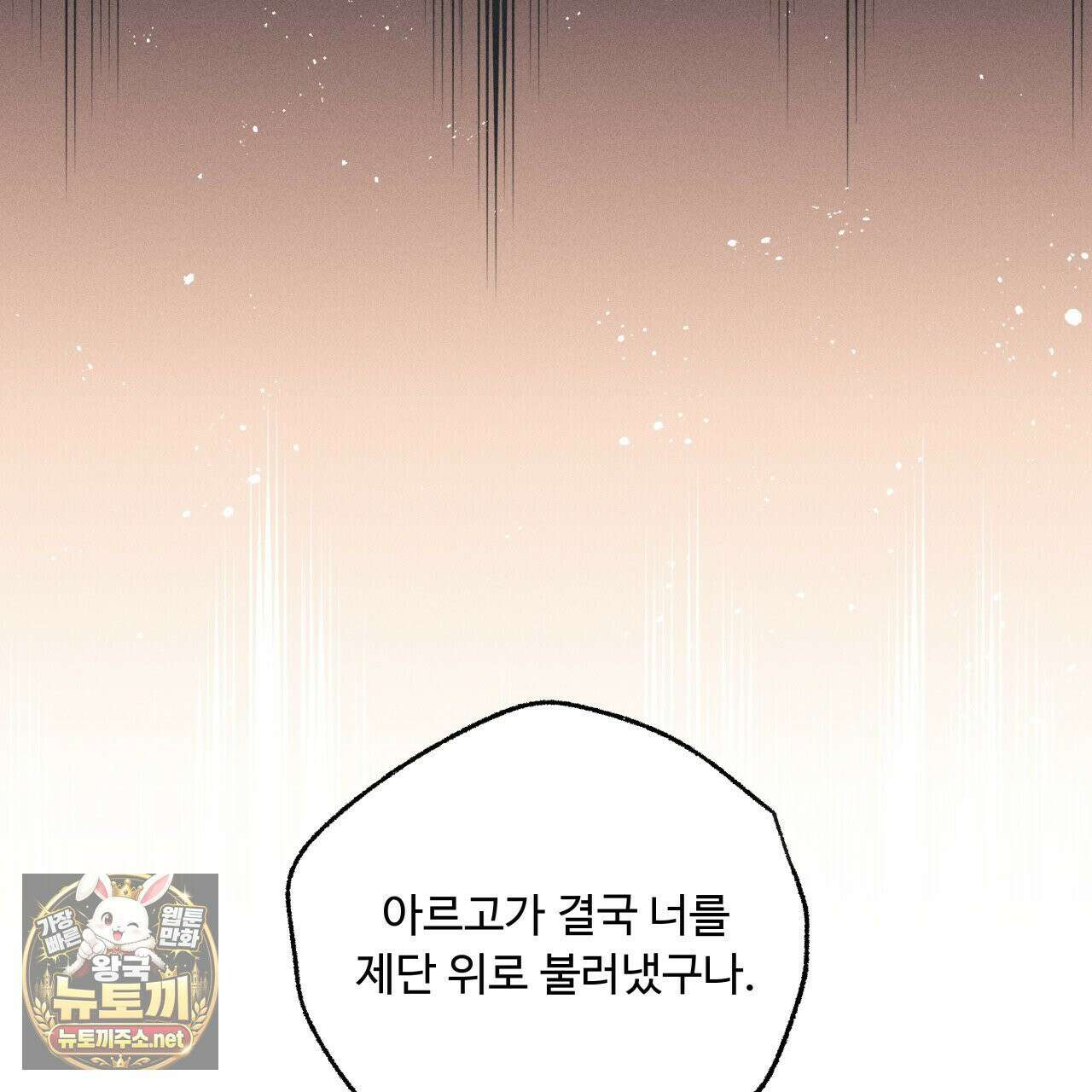 사랑은 달이 뜬 밤 찾아온다 2화 113