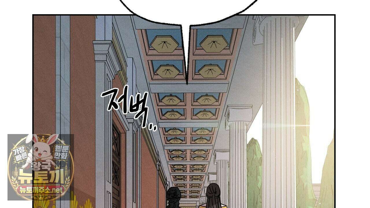 사랑은 달이 뜬 밤 찾아온다 2화 114