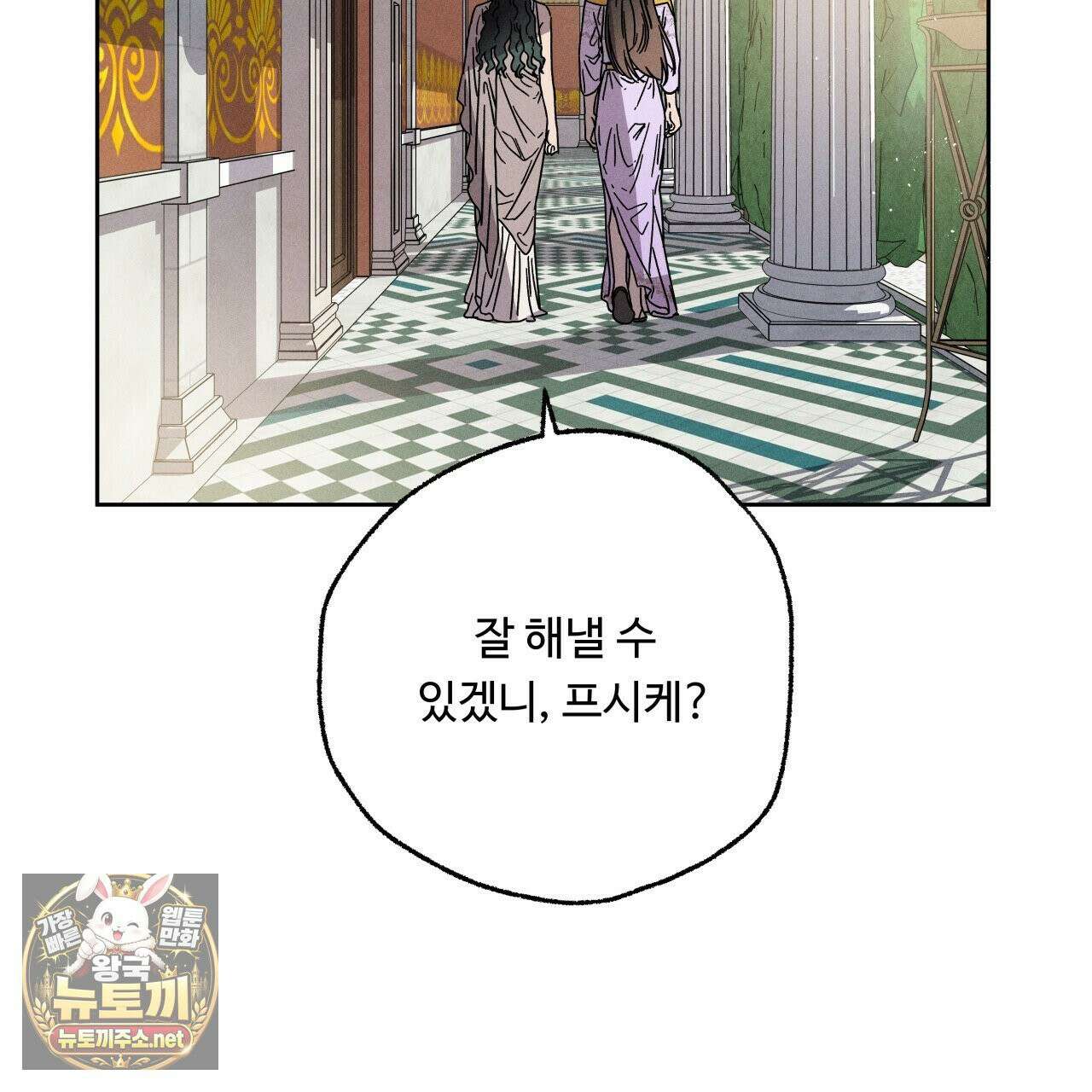 사랑은 달이 뜬 밤 찾아온다 2화 115