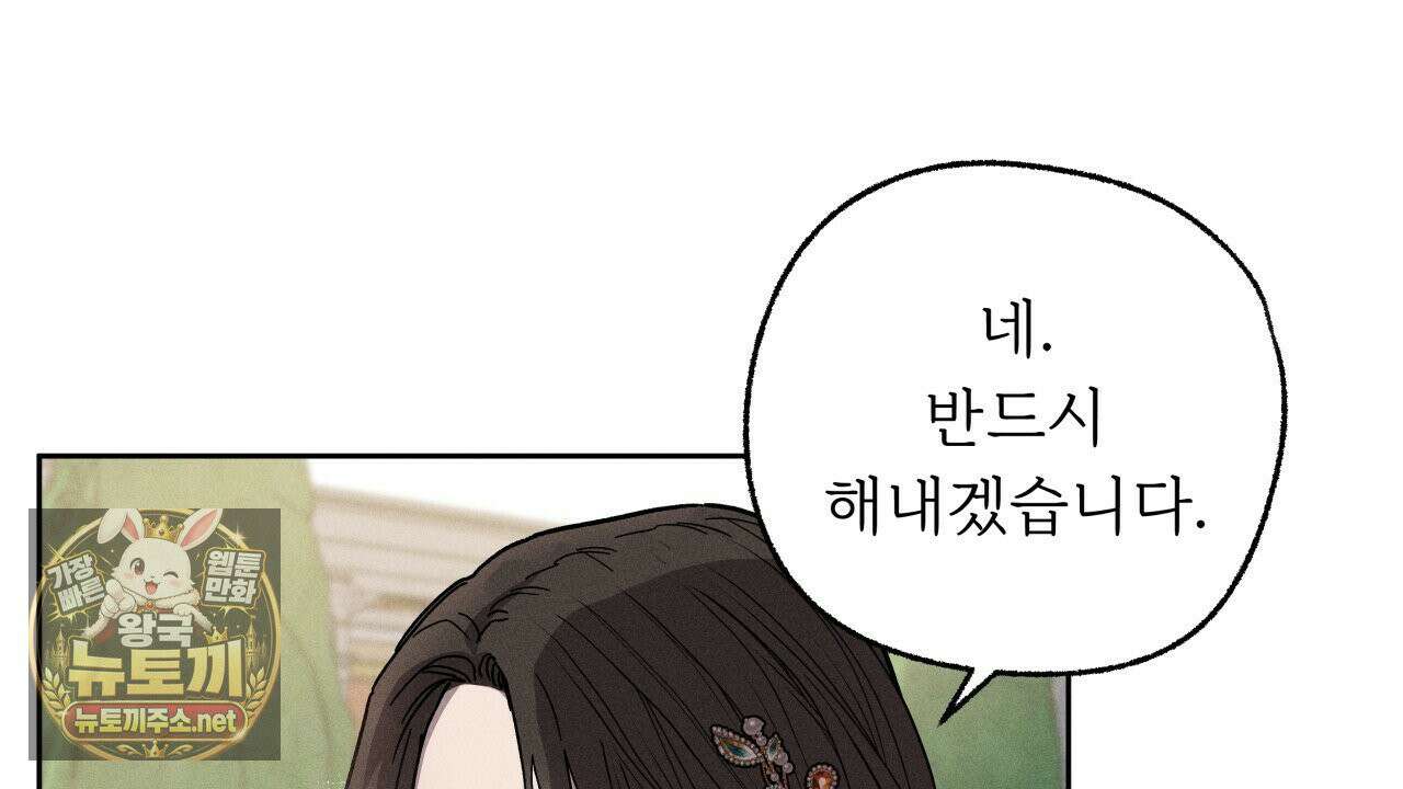 사랑은 달이 뜬 밤 찾아온다 2화 116