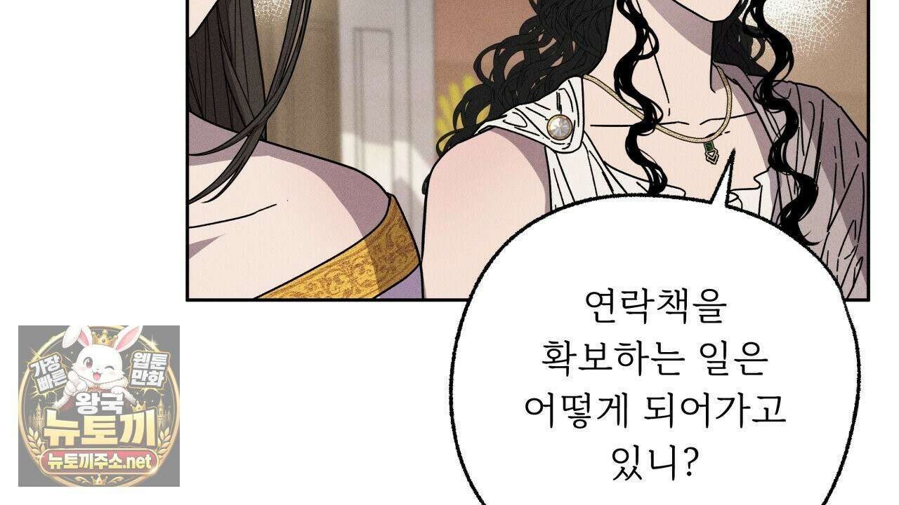 사랑은 달이 뜬 밤 찾아온다 2화 118