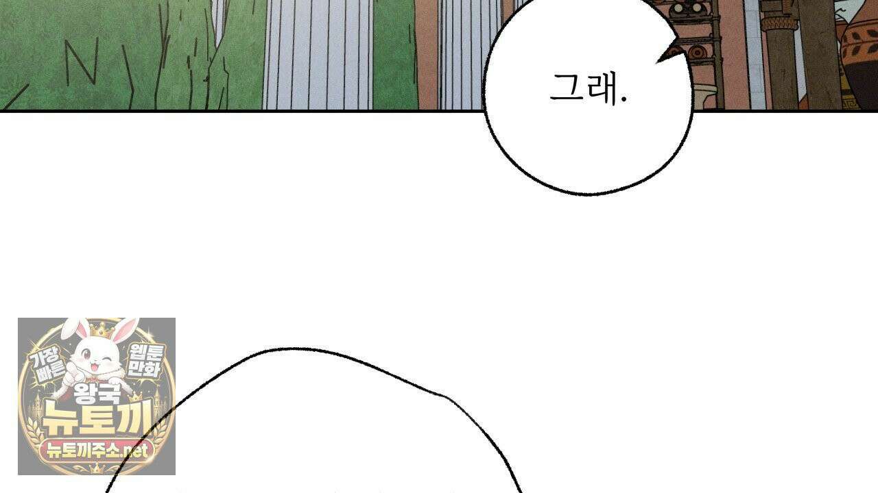 사랑은 달이 뜬 밤 찾아온다 2화 120