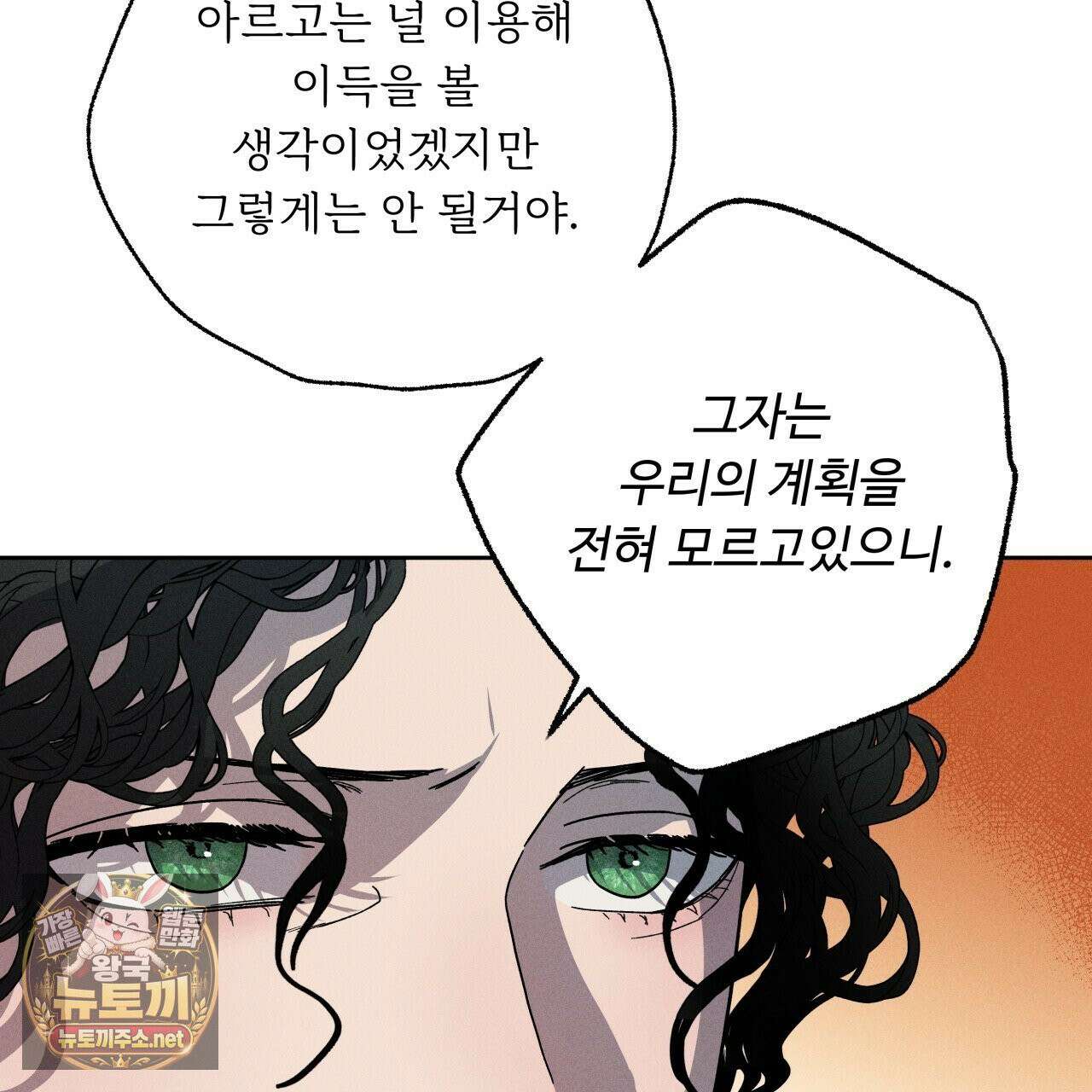 사랑은 달이 뜬 밤 찾아온다 2화 121