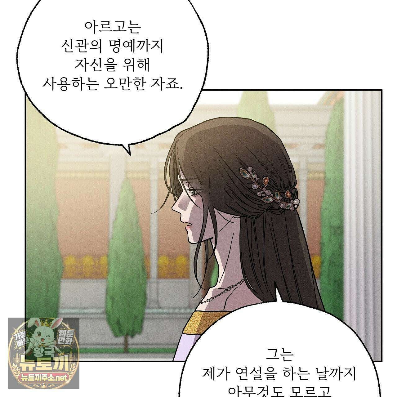 사랑은 달이 뜬 밤 찾아온다 2화 123
