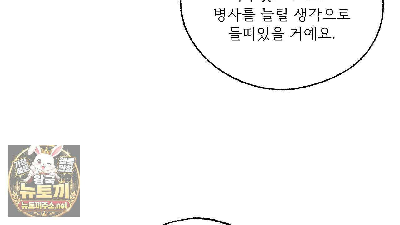 사랑은 달이 뜬 밤 찾아온다 2화 124