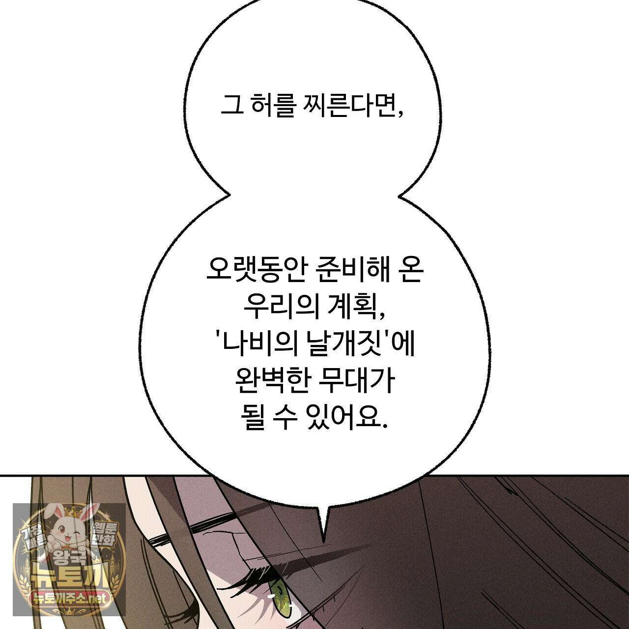 사랑은 달이 뜬 밤 찾아온다 2화 125
