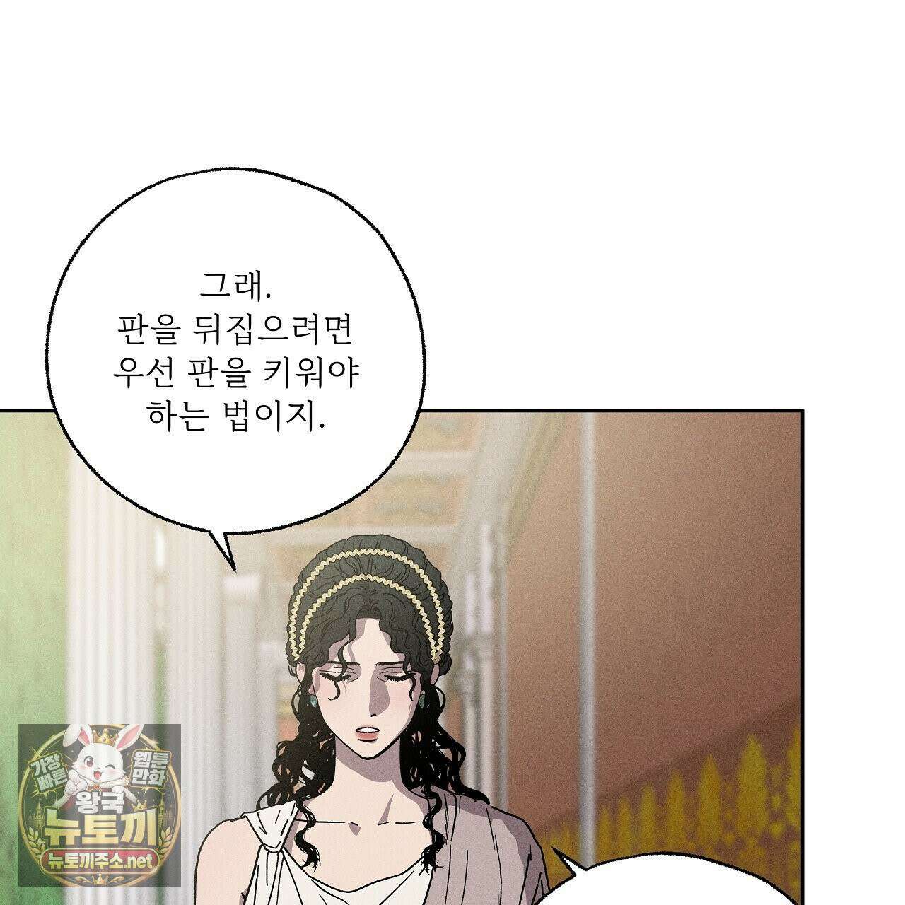 사랑은 달이 뜬 밤 찾아온다 2화 127