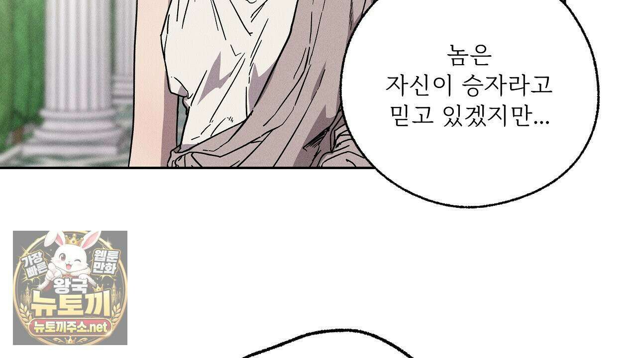 사랑은 달이 뜬 밤 찾아온다 2화 128