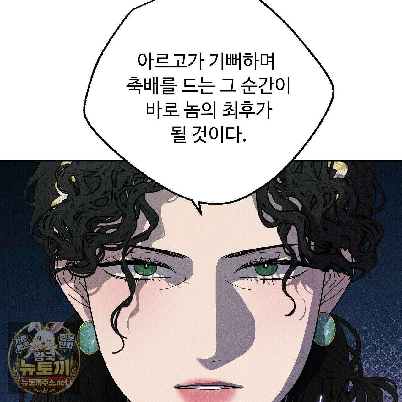 사랑은 달이 뜬 밤 찾아온다 2화 129