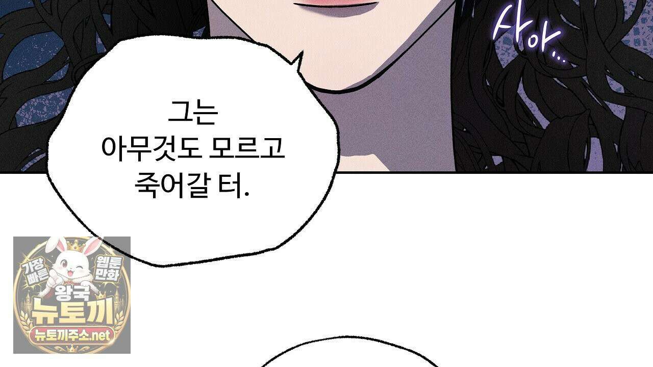 사랑은 달이 뜬 밤 찾아온다 2화 130