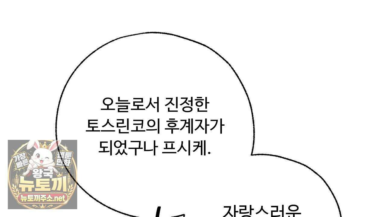 사랑은 달이 뜬 밤 찾아온다 2화 132