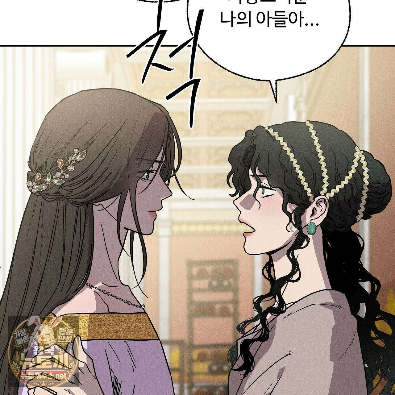 사랑은 달이 뜬 밤 찾아온다 2화 133