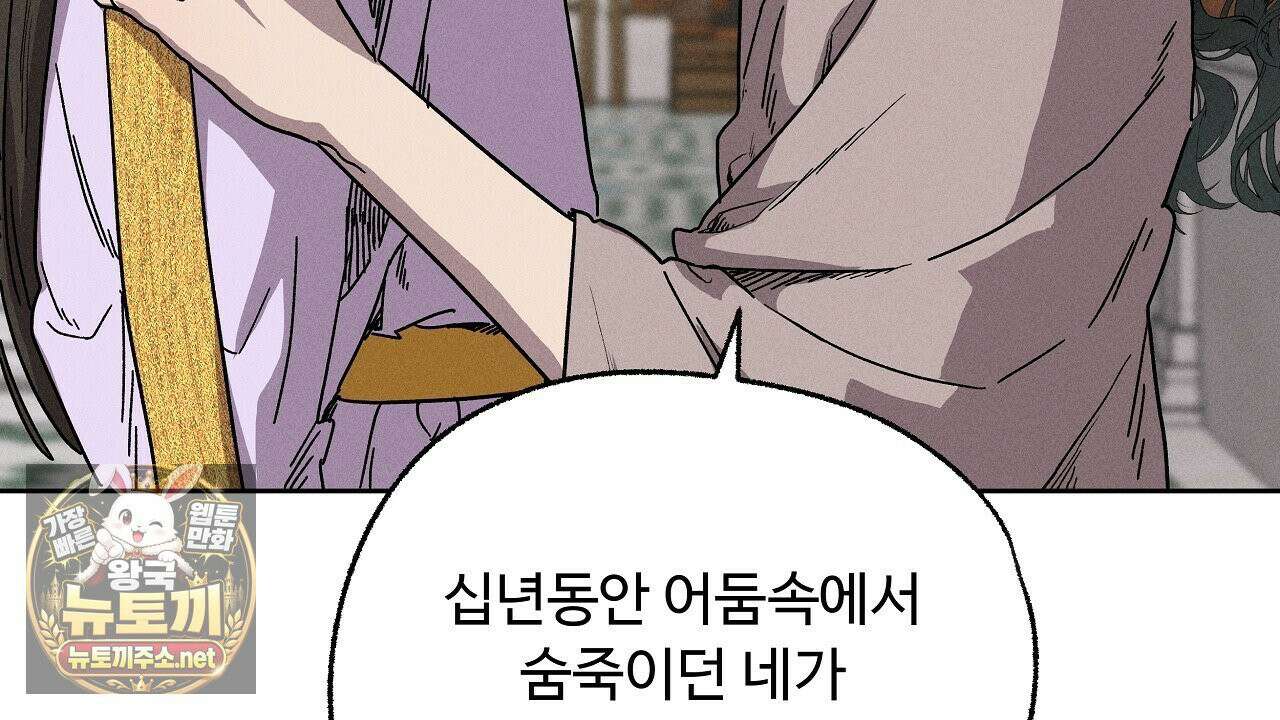 사랑은 달이 뜬 밤 찾아온다 2화 134