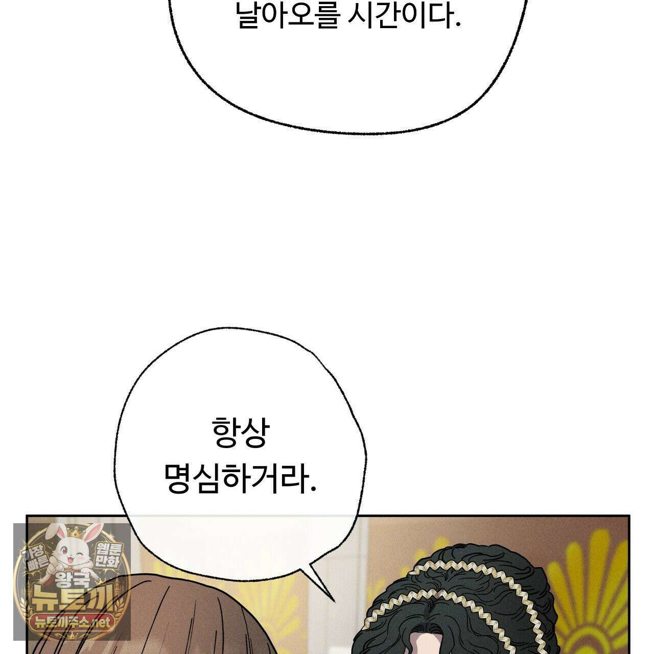 사랑은 달이 뜬 밤 찾아온다 2화 135