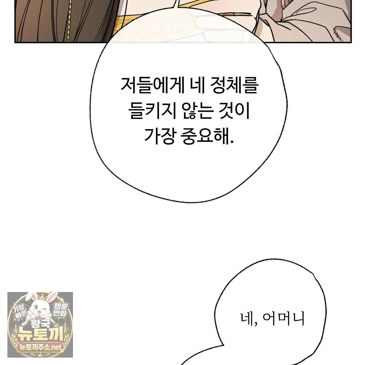 사랑은 달이 뜬 밤 찾아온다 2화 137