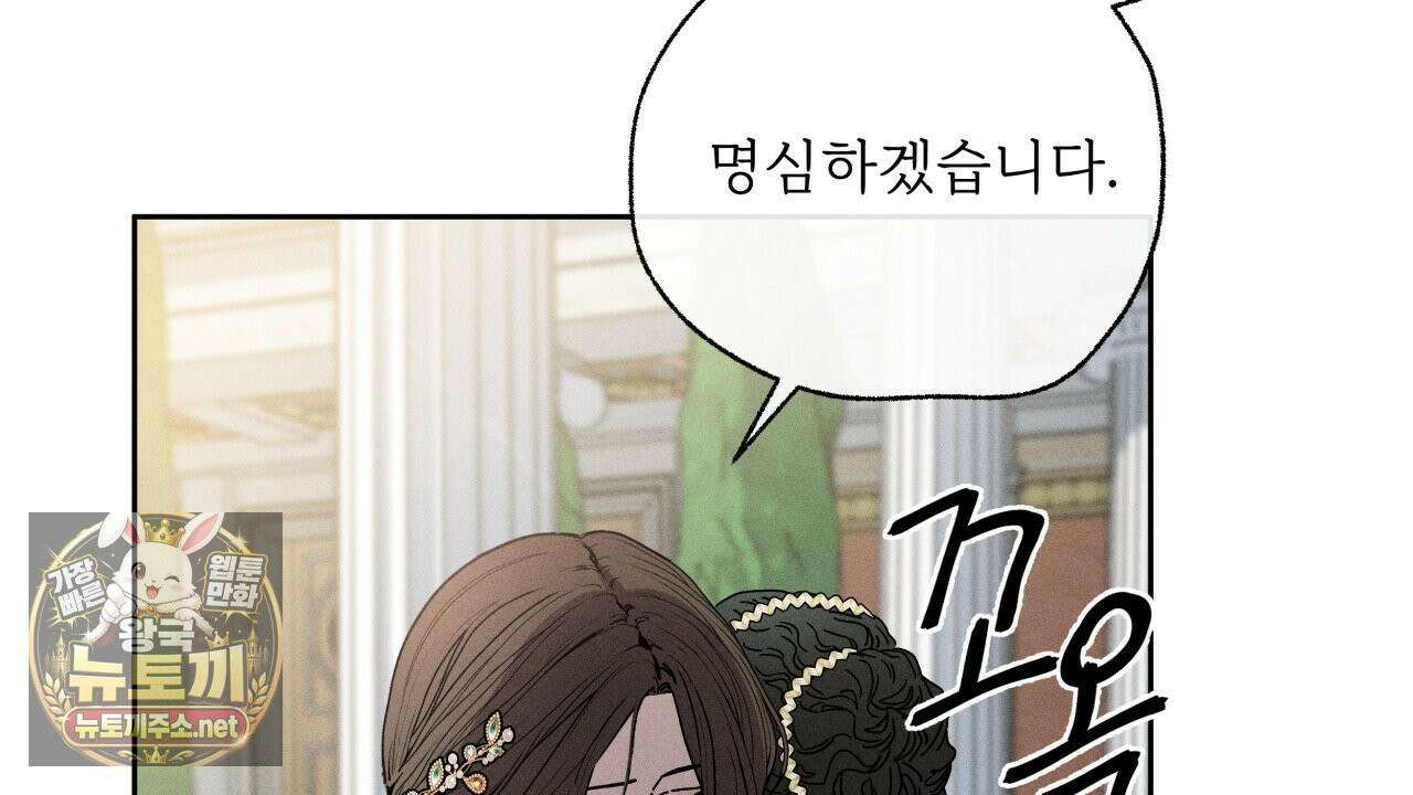 사랑은 달이 뜬 밤 찾아온다 2화 138