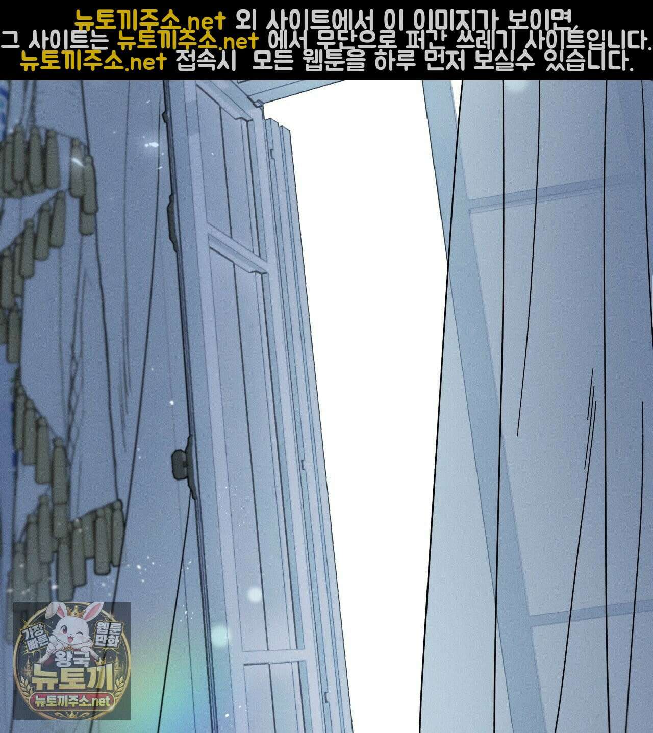 사랑은 달이 뜬 밤 찾아온다 2화 141