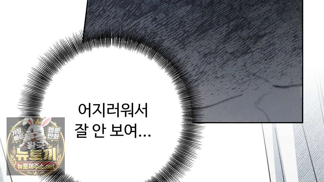 사랑은 달이 뜬 밤 찾아온다 2화 156