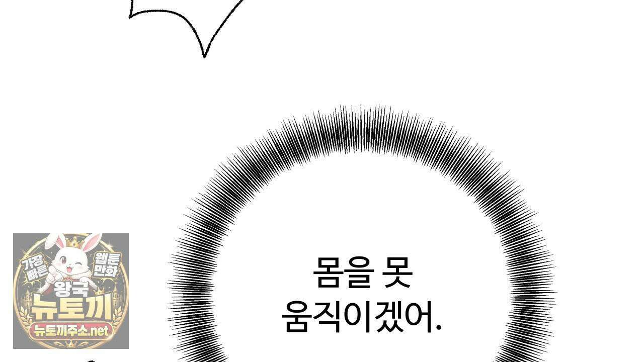 사랑은 달이 뜬 밤 찾아온다 2화 164