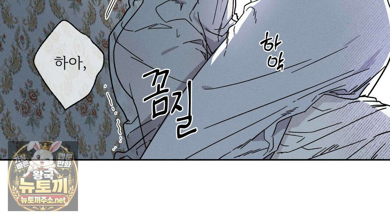 사랑은 달이 뜬 밤 찾아온다 2화 166