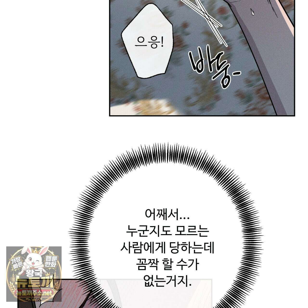 사랑은 달이 뜬 밤 찾아온다 2화 171