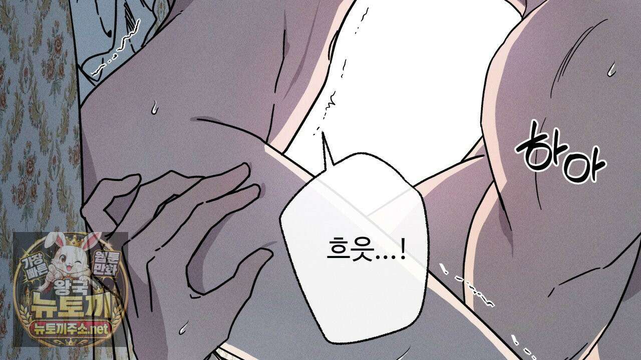 사랑은 달이 뜬 밤 찾아온다 2화 176