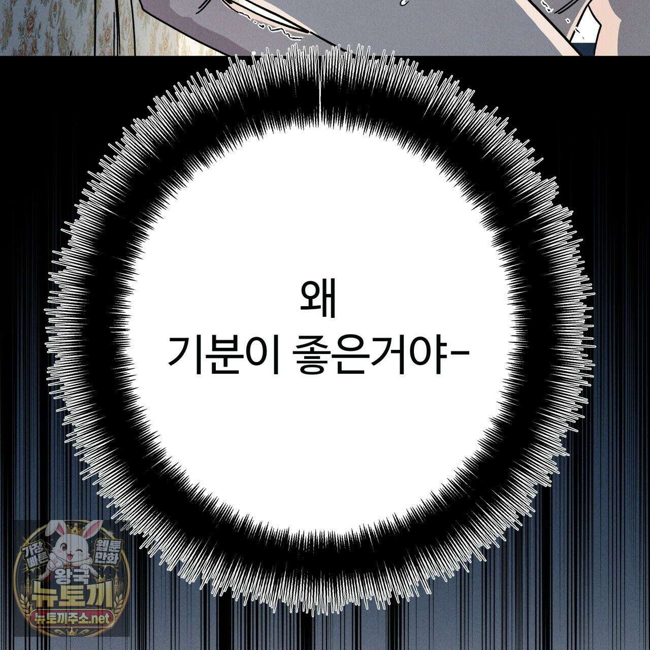 사랑은 달이 뜬 밤 찾아온다 2화 177